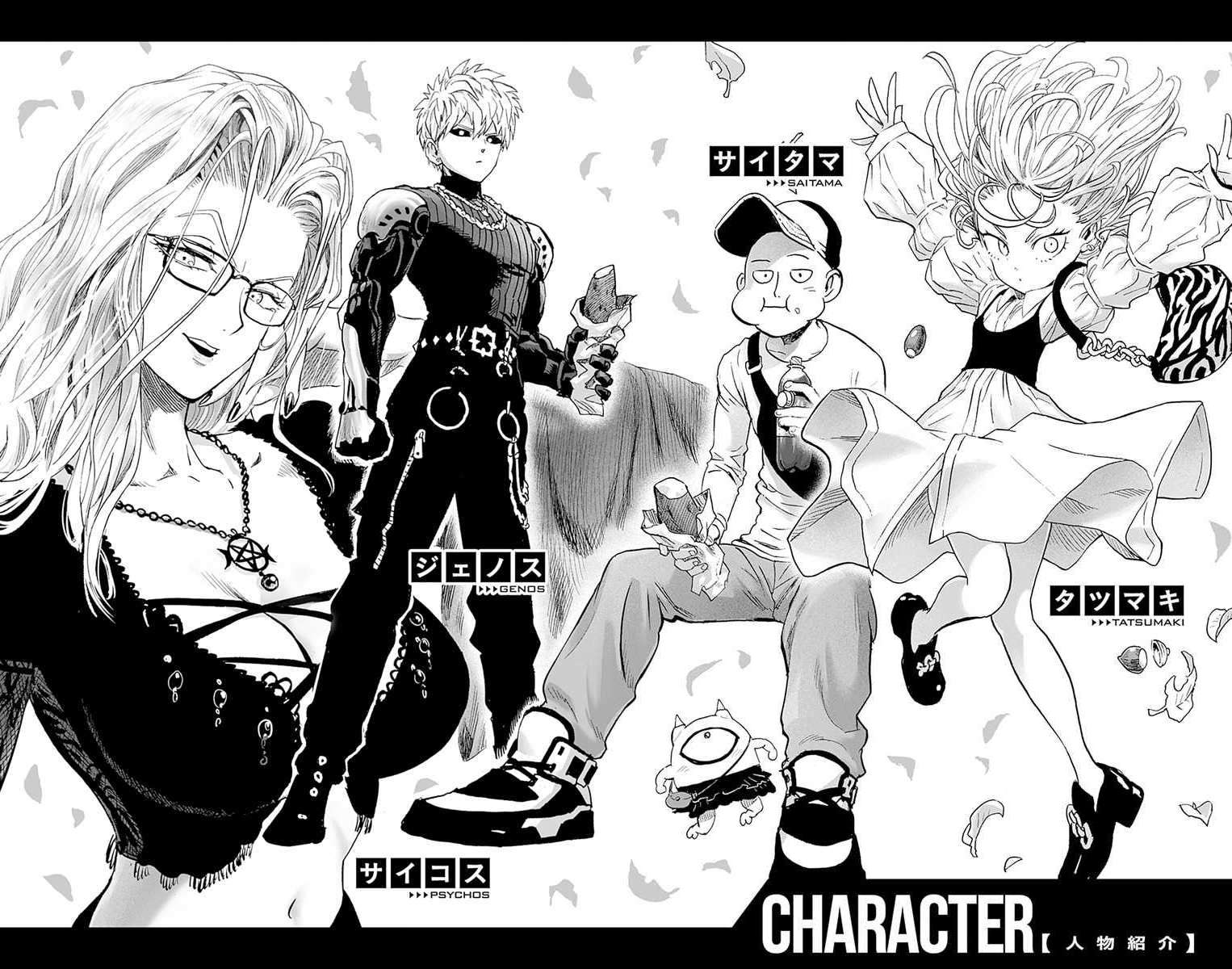 One Punch Man - Chapter 133.5 image 04